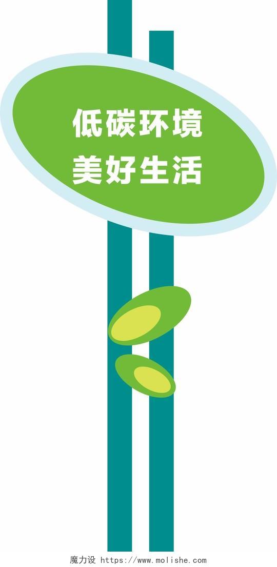 花草牌爱护花草的标语牌标示牌低碳生活